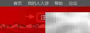 人人贷注册指南