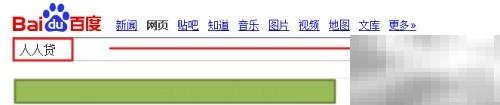 人人贷注册步骤及流程说明