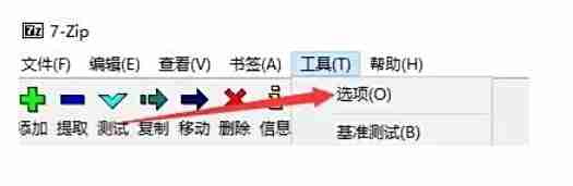 7zip怎么设置添加7-Zip到右键菜单？-7zip设置添加7-Zip到右键菜单的方法