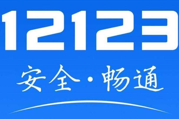 交管12123随手拍奖励领取方法