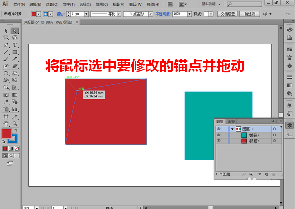 AI中如何移动锚点