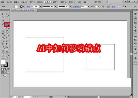 AI中锚点怎么调整?