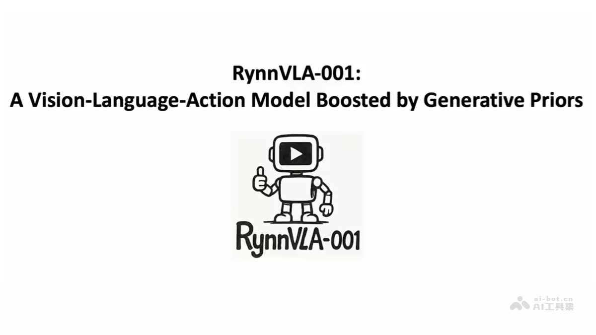 阿里达摩院开源RynnVLA-001视觉动作模型