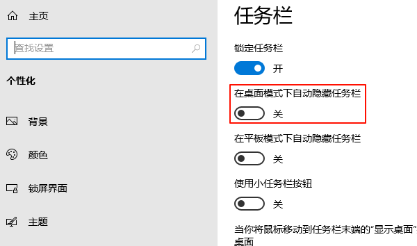 电脑桌面的任务栏不见了怎么办 5招搞定