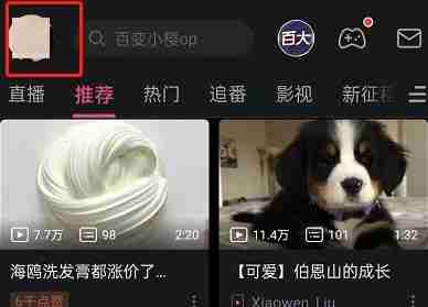 哔哩哔哩稍后再看功能如何使用?哔哩哔哩稍后再看功能的使用方法