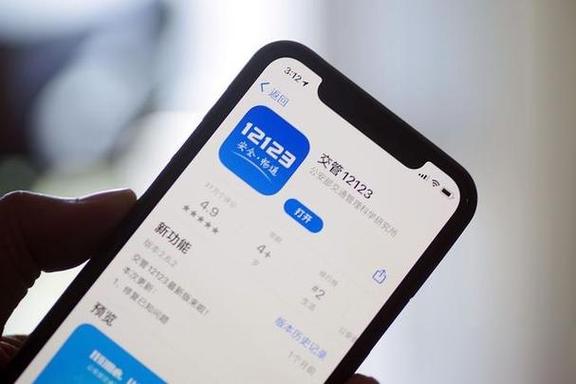 交管12123怎么申请新车临牌？