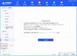 iOS18.3.1正式版怎么一键刷机