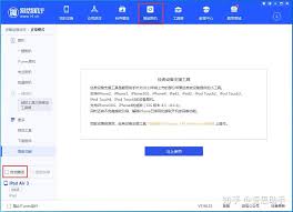 iOS18.3.1刷机教程一键搞定