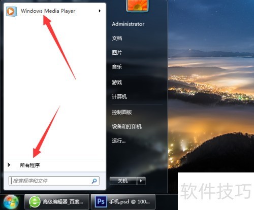 WindowsMediaPlayer卸载步骤详解
