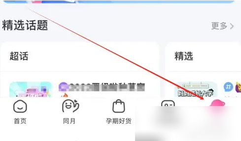 妈妈网孕育怎么查排卵期？方法全解析