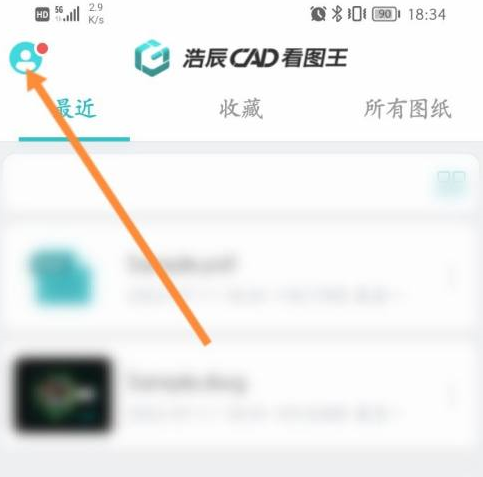 CAD看图王修改保存路径教程
