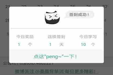 墨墨背单词上限了怎么办 快速提升单词上限方法