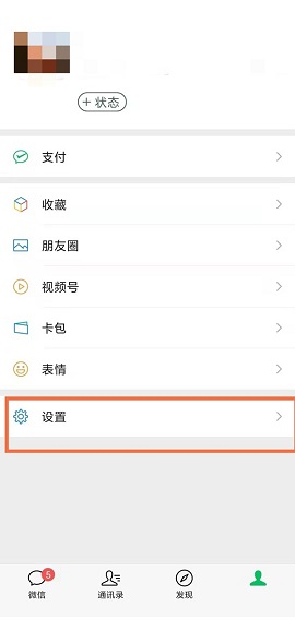 微信消息同步方法全解析