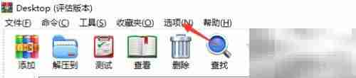 如何开启Desktop声音