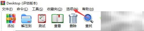 开启桌面声音设置教程