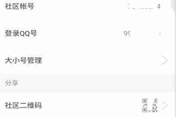DNF助手社区ID怎么看 助手账号查看方法