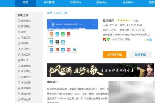 USB转串口驱动安装方法详解