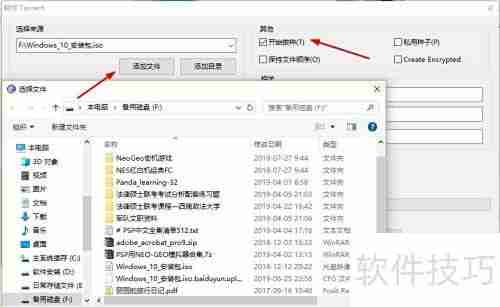 百度网盘4GB文件上传解决方法