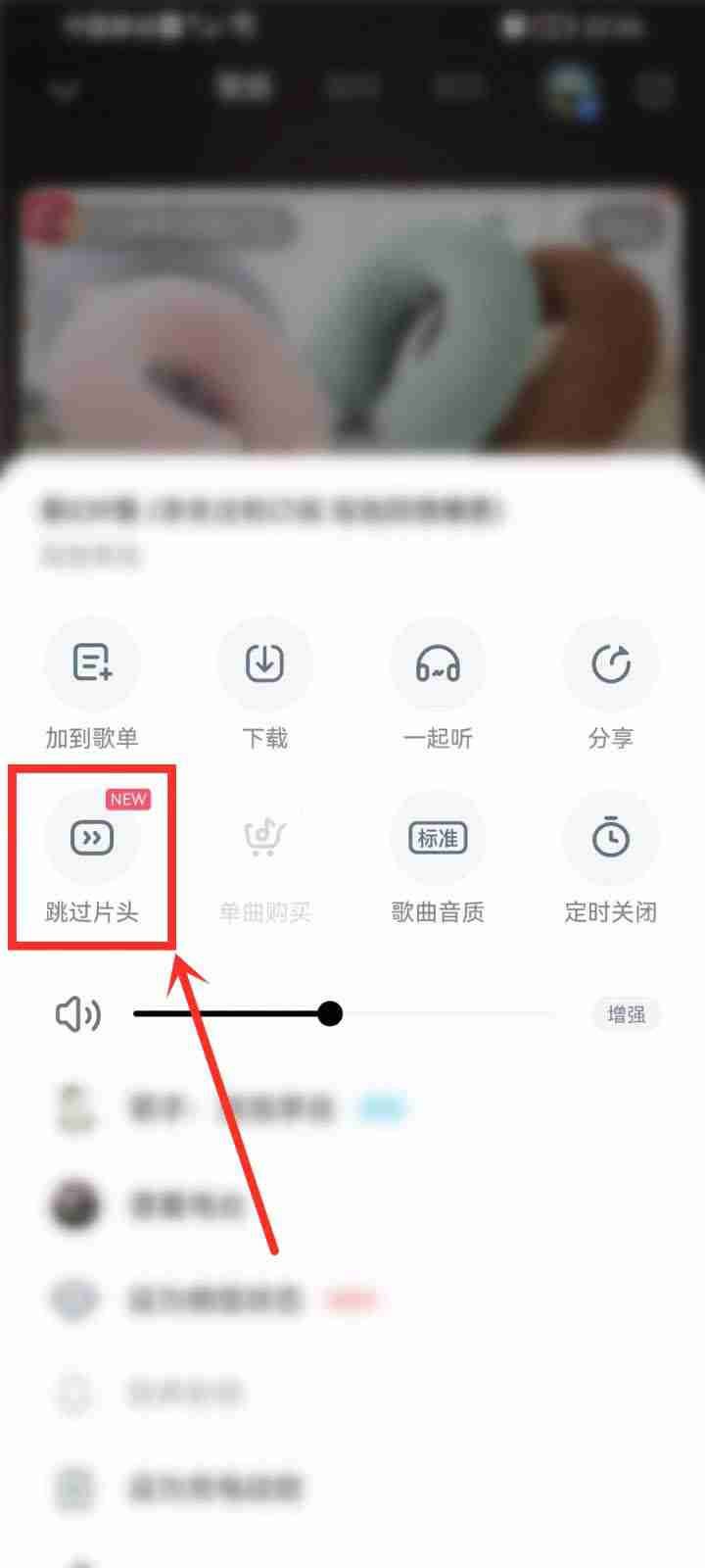 酷狗音乐听书如何设置跳过片头?酷狗音乐听书设置跳过片头的方法