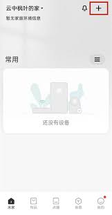 米家喷墨打印机重置WiFi步骤详解