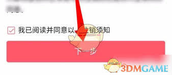 幸福里账号如何注销？详细步骤解析