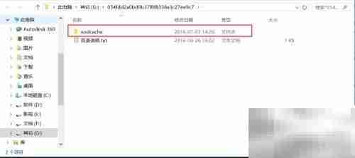 腾讯视频转MP4教程