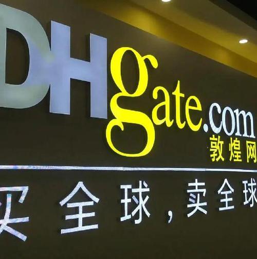 敦煌网个人商铺注册教程及开店流程