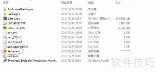 Symantec管控端安装指南