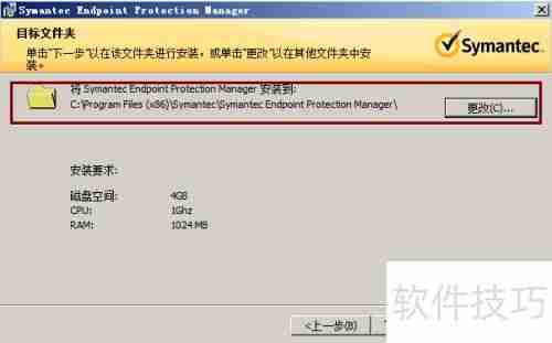 Symantec管控端安装指南
