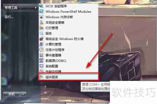 如何查看Remote Desktop Services服务