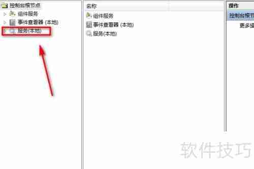 如何查看Remote Desktop Services服务