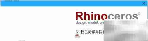 Rhino 6.19安装教程