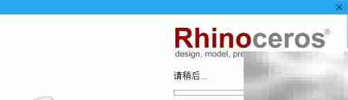 Rhino 6.19安装教程