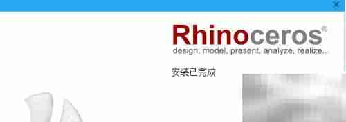 Rhino 6.19安装教程