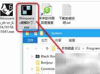 Rhino 6.19安装教程