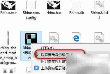 Rhino 6.19安装教程
