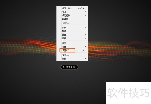 射手影音如何设置循环播放