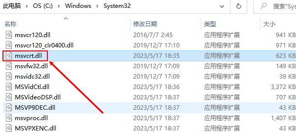 无法定位序数4540于动态链接库 三种修复方法分享