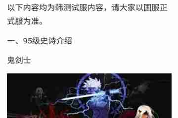 DNF助手评论提交不了怎么办 评论失败解决方法