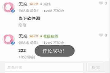 DNF助手评论提交不了怎么办 评论失败解决方法