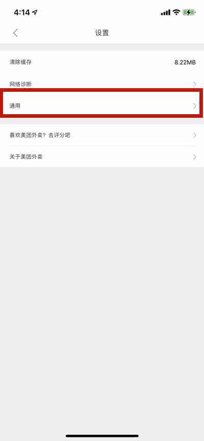 美团外卖怎么关闭精准推荐?美团外卖关闭精准推荐的方法