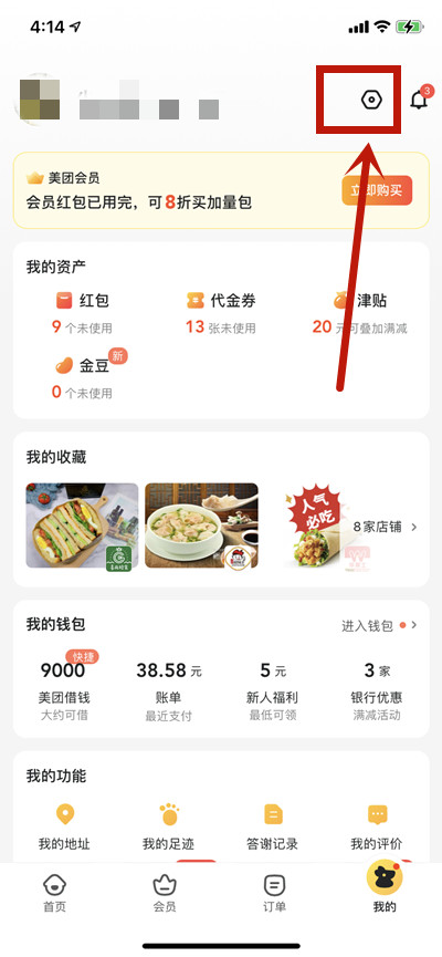 美团关闭精准推荐步骤详解