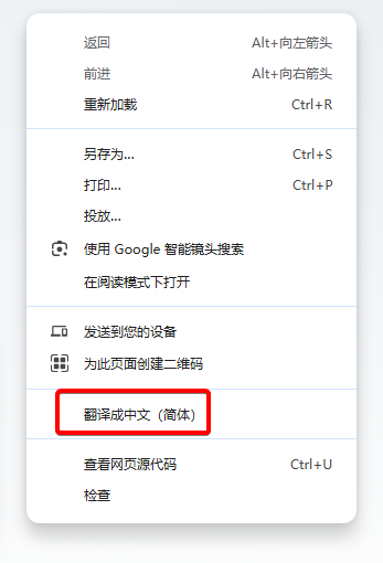 Chrome电脑版如何翻译网页