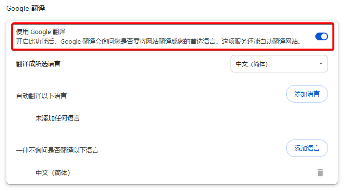 Chrome电脑版如何翻译网页