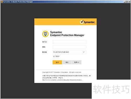 SymantecSEP邮件报告设置教程