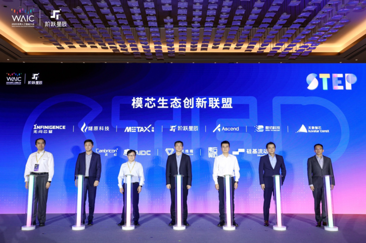 WAIC 2025｜阶跃发布新一代基模 Step 3：原生多模态，推理效率行业领先