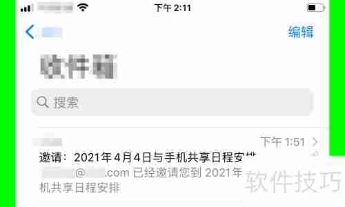 共享Thunderbird日程到手机