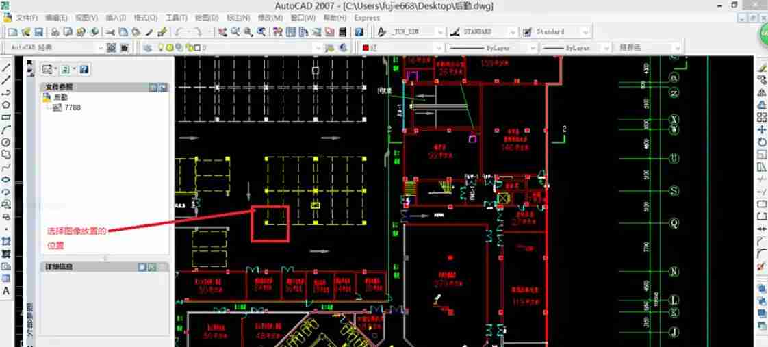 AutoCAD2007怎么插入图片-AutoCAD2007插入图片的方法