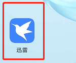 迅雷后台下载设置教程
