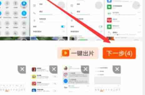 快手怎么制作图片集?快手制作图片集的方法